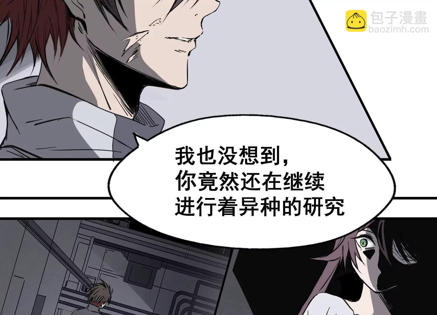 矿山上的怪物（二）5
