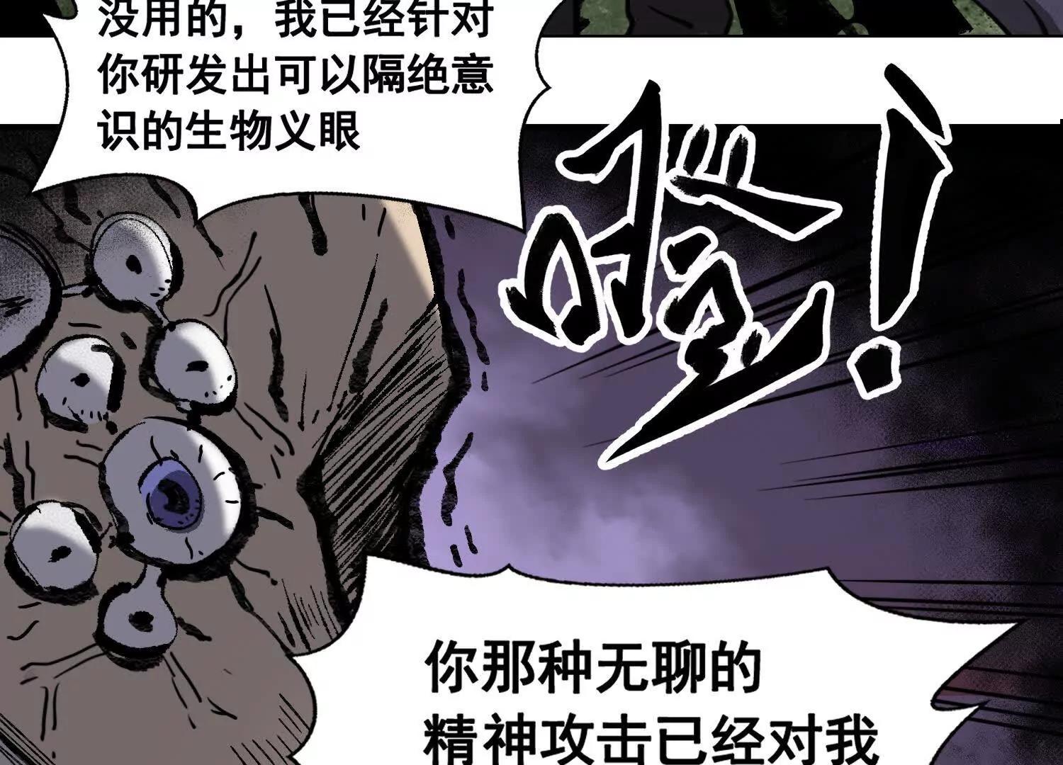 矿山上的怪物（二）58