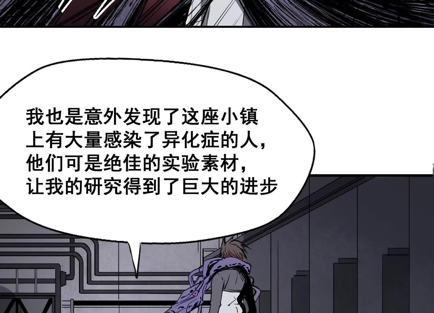 矿山上的怪物（二）60