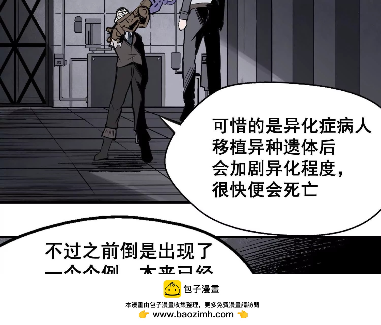 矿山上的怪物（二）61
