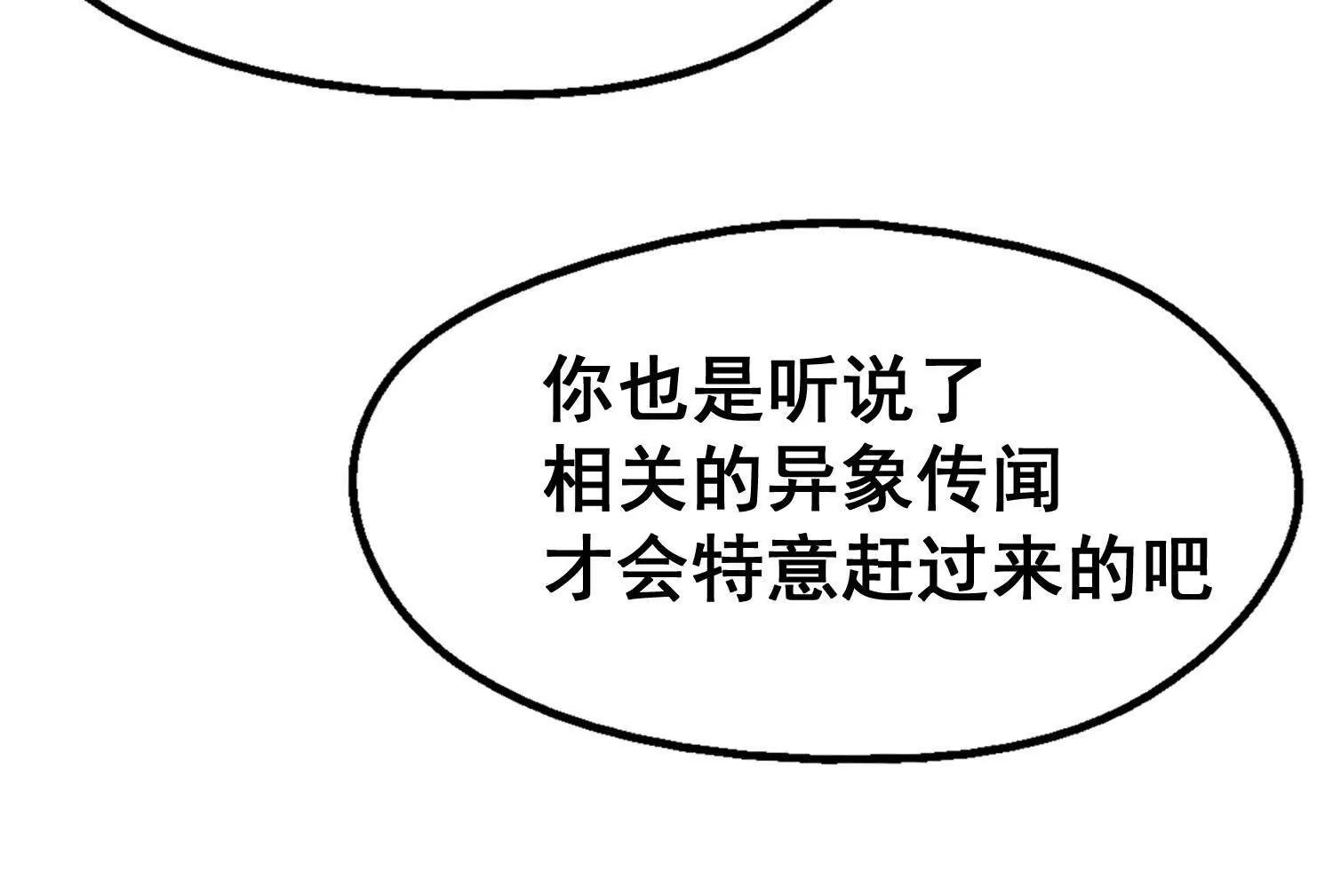 矿山上的怪物（二）64