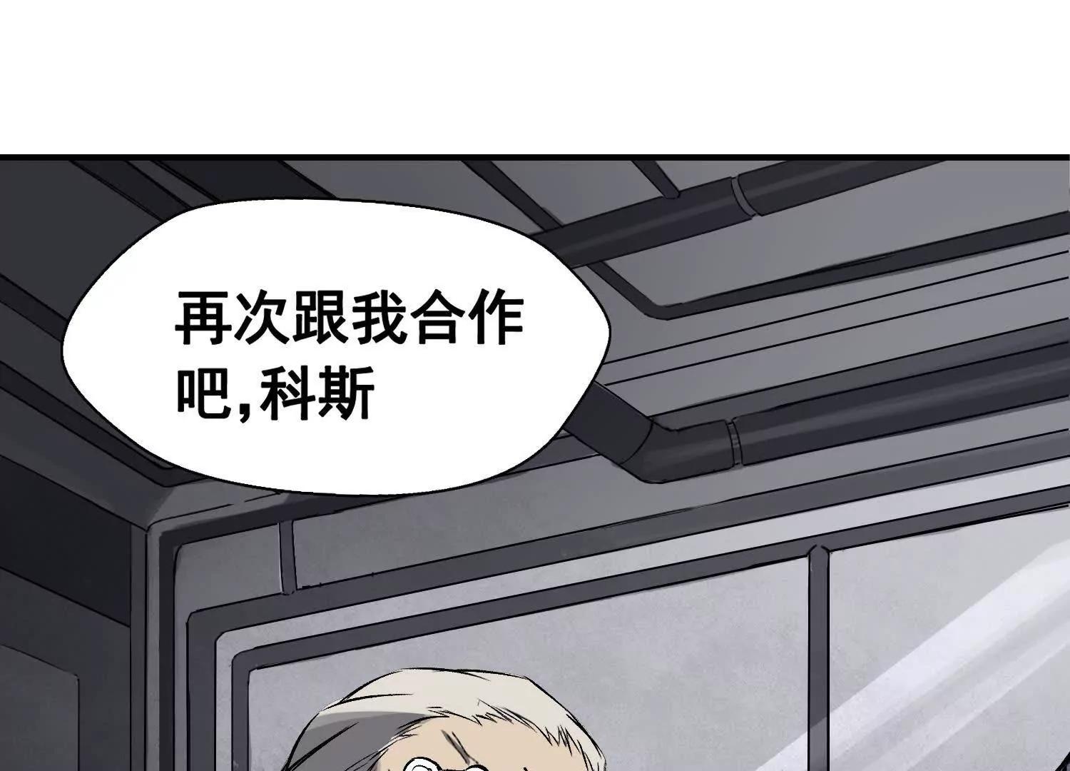 矿山上的怪物（二）65
