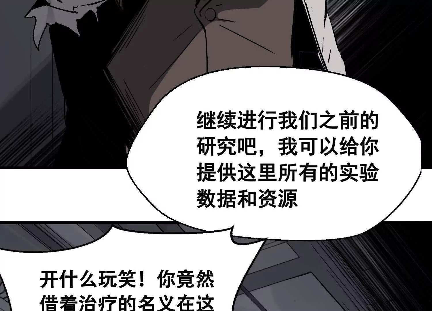 矿山上的怪物（二）67
