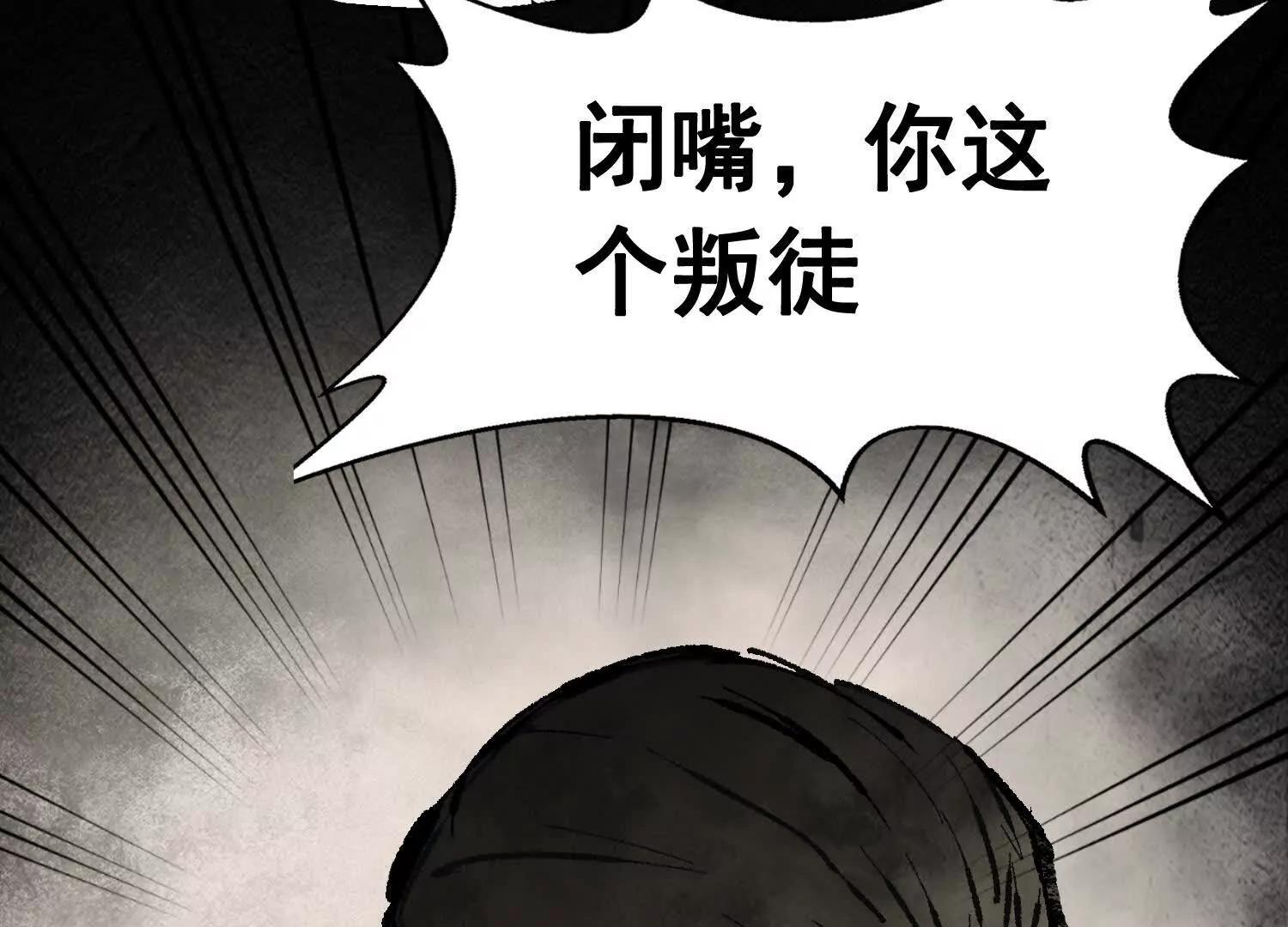 矿山上的怪物（二）7