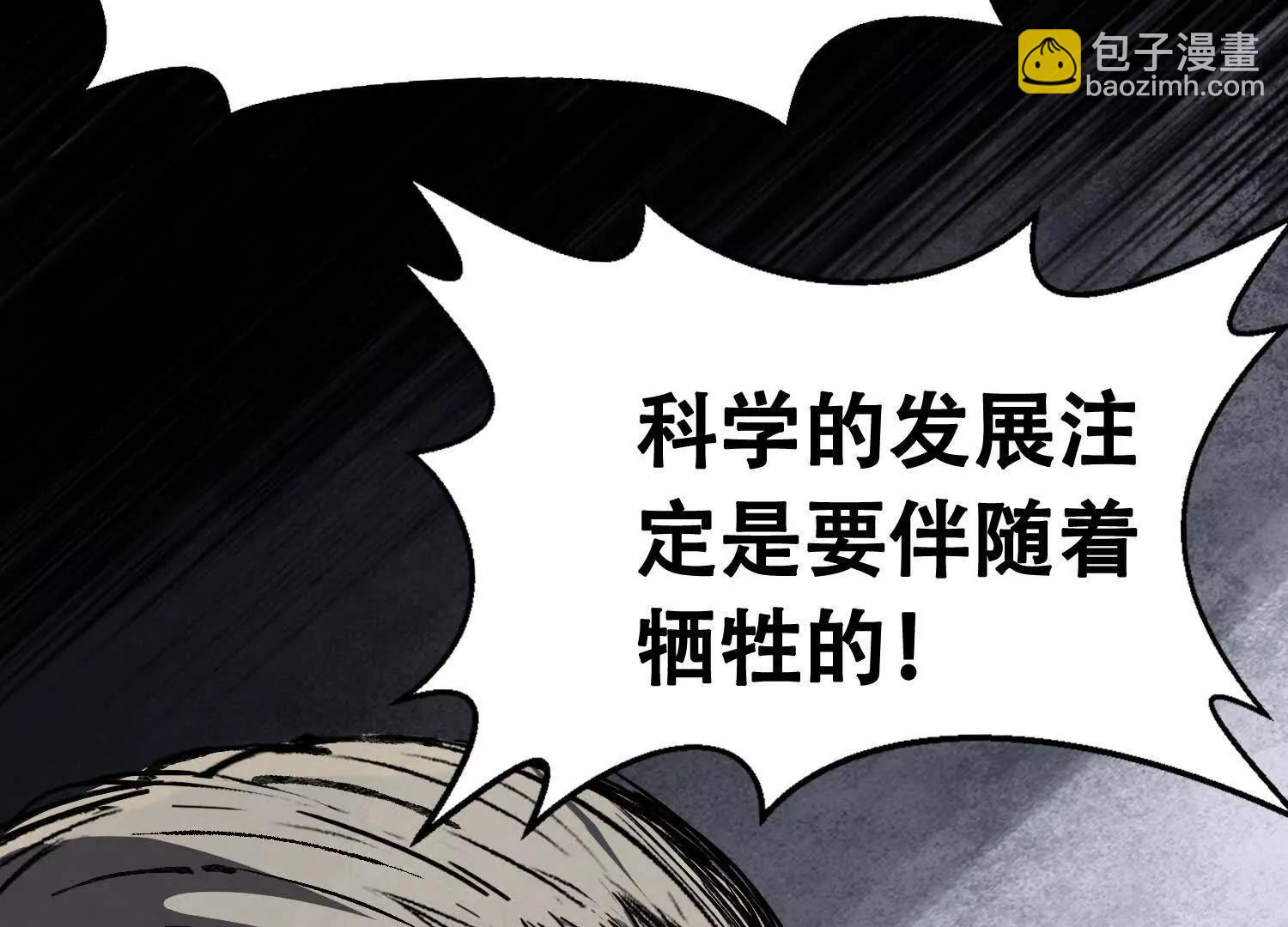 矿山上的怪物（二）70