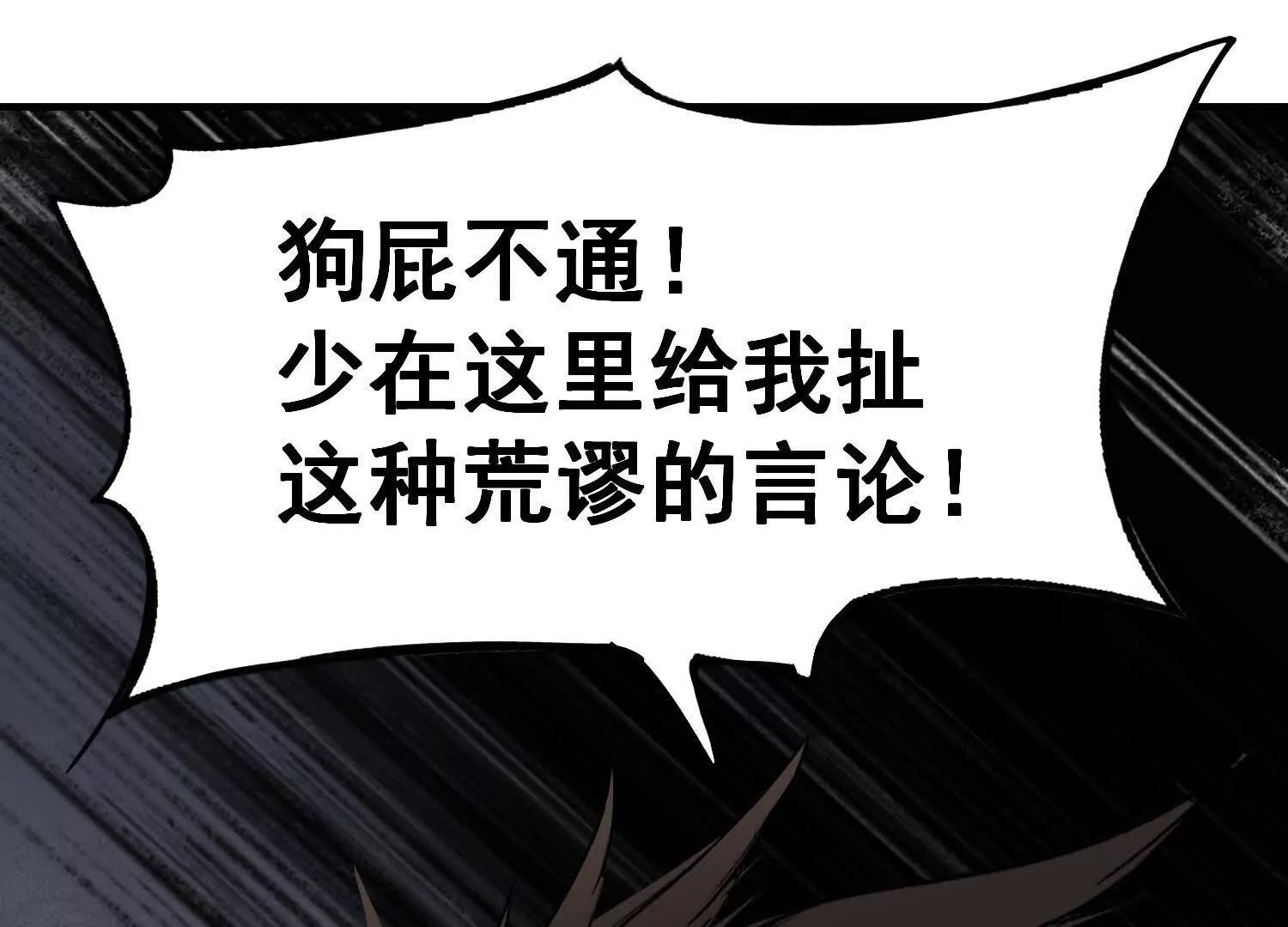 矿山上的怪物（二）73