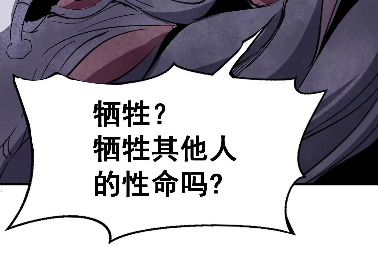 矿山上的怪物（二）76