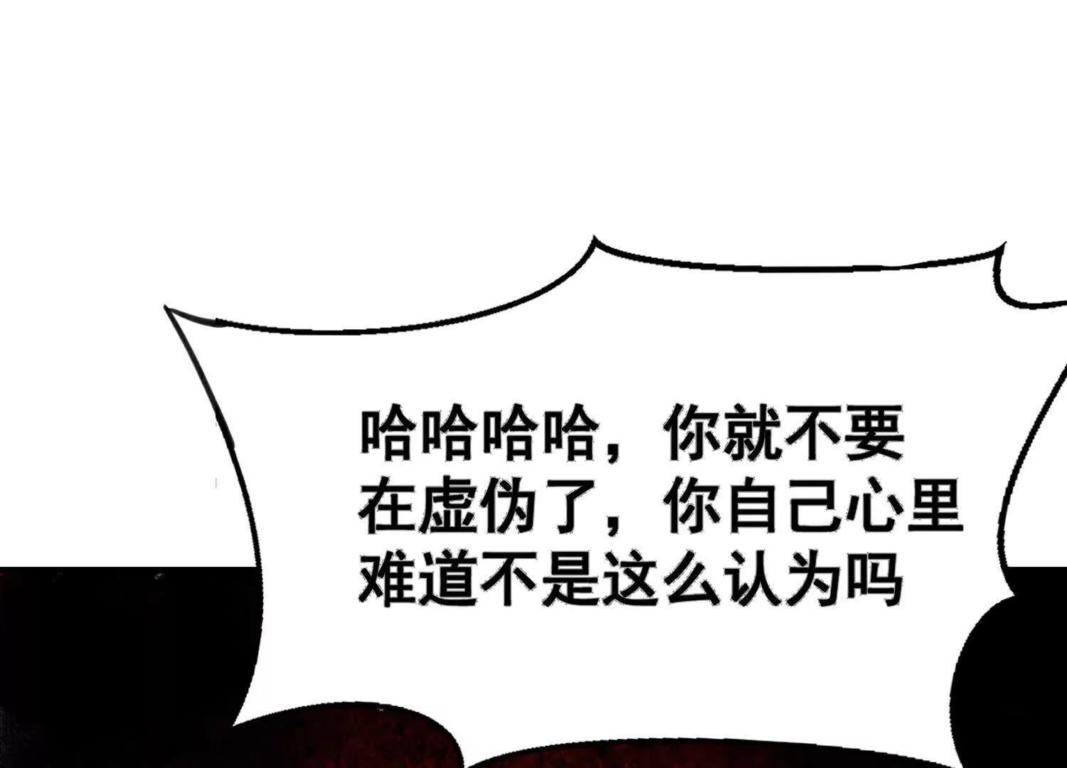 矿山上的怪物（二）77