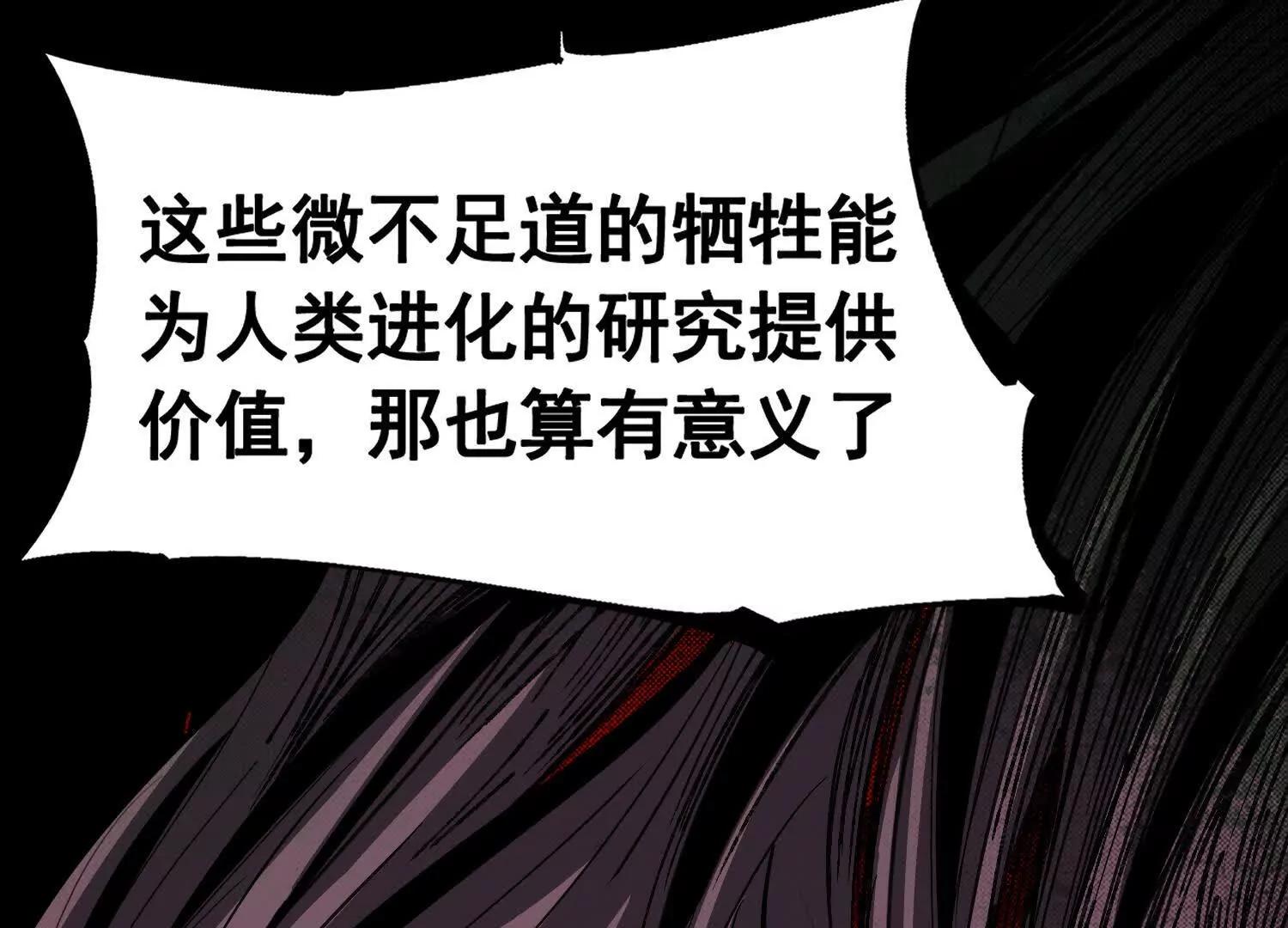 矿山上的怪物（二）82
