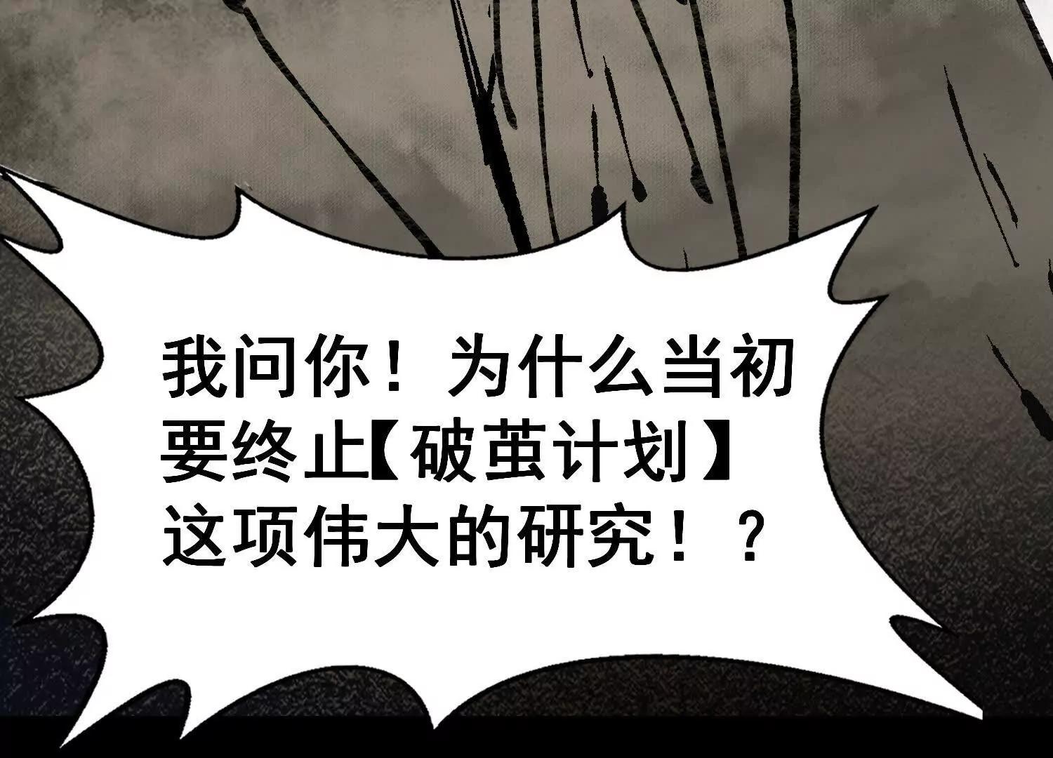矿山上的怪物（二）9