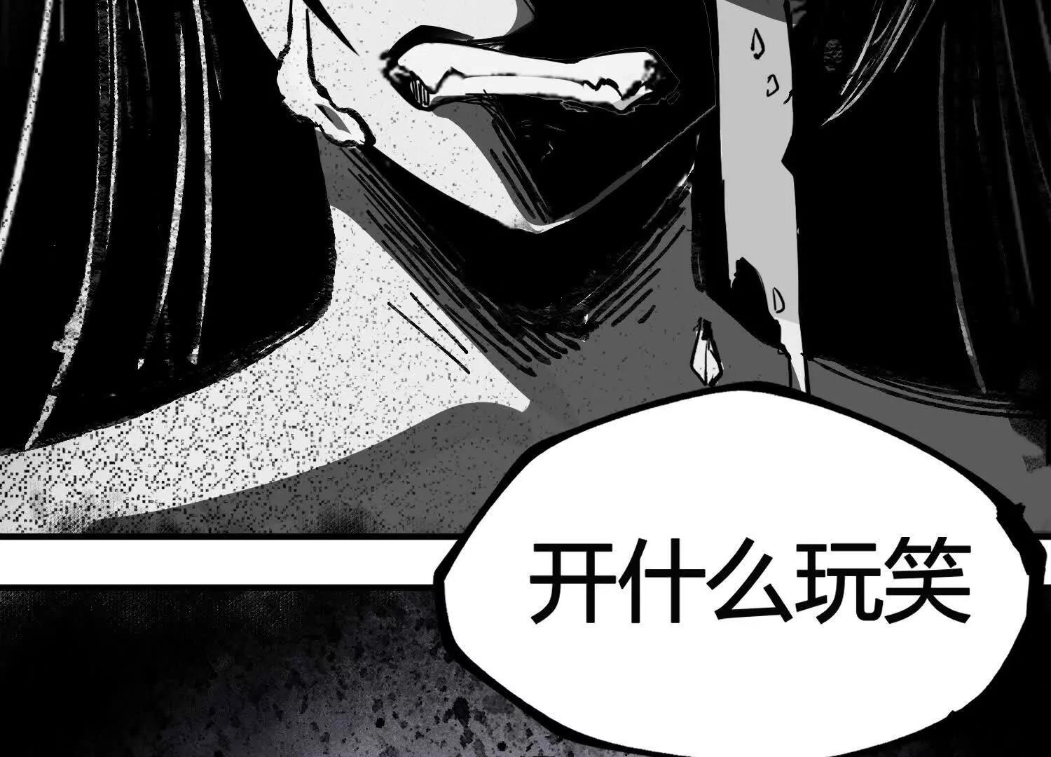 矿山上的怪物（二）94