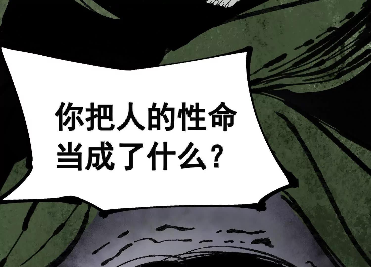 矿山上的怪物（二）98