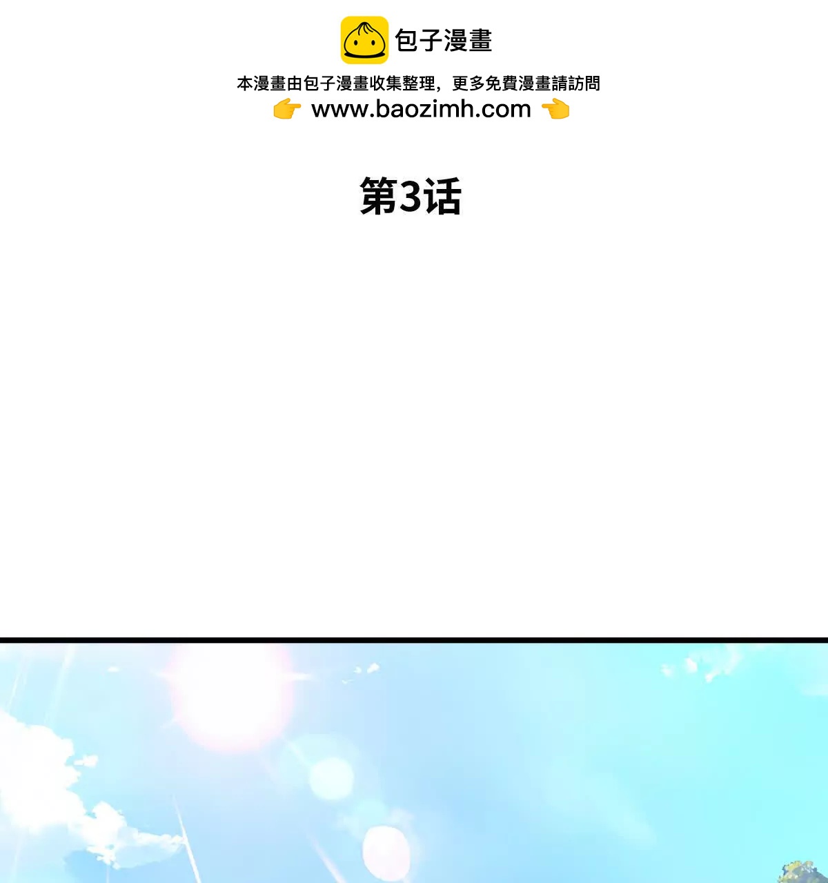 逃跑1