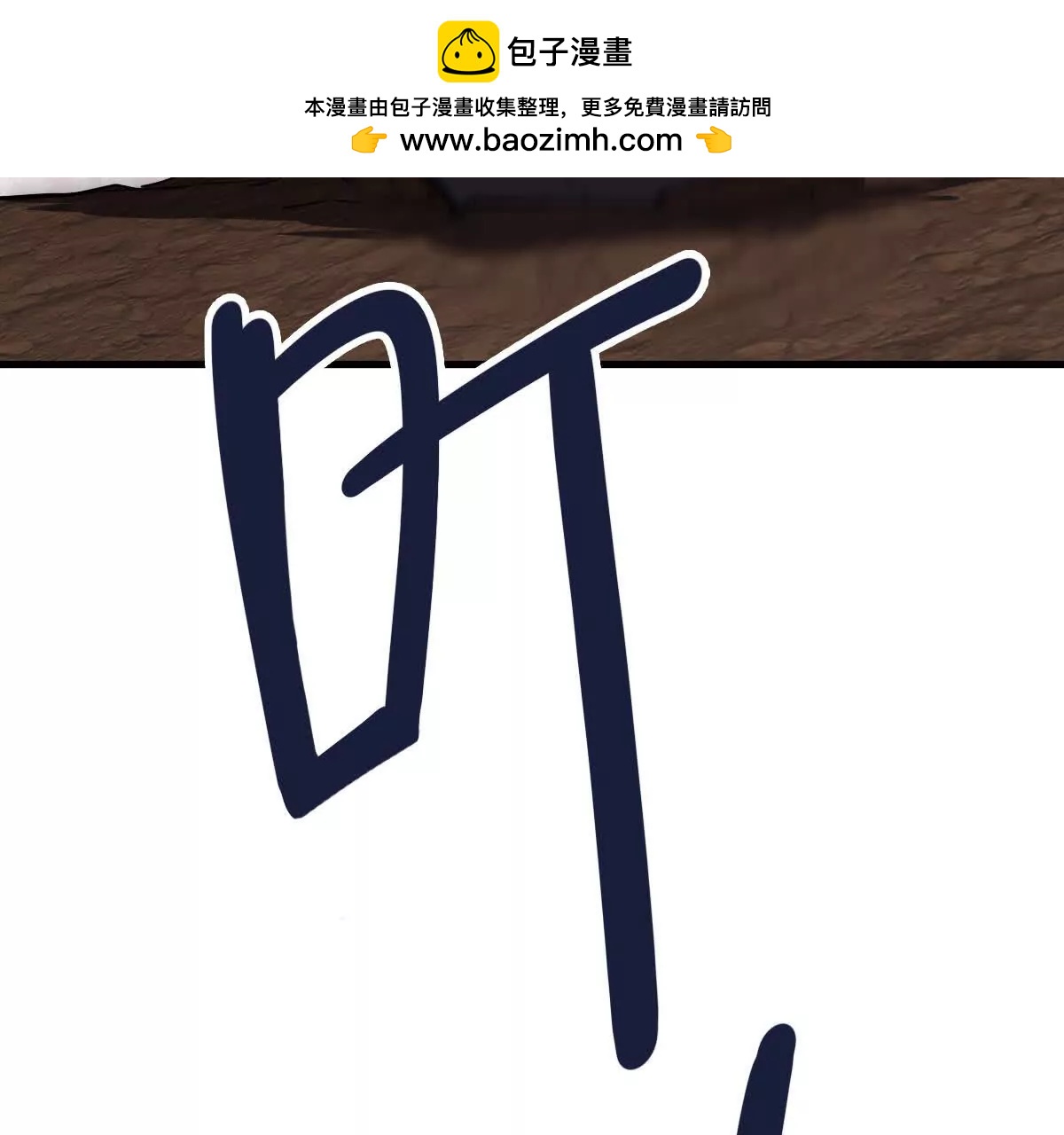 逃跑108