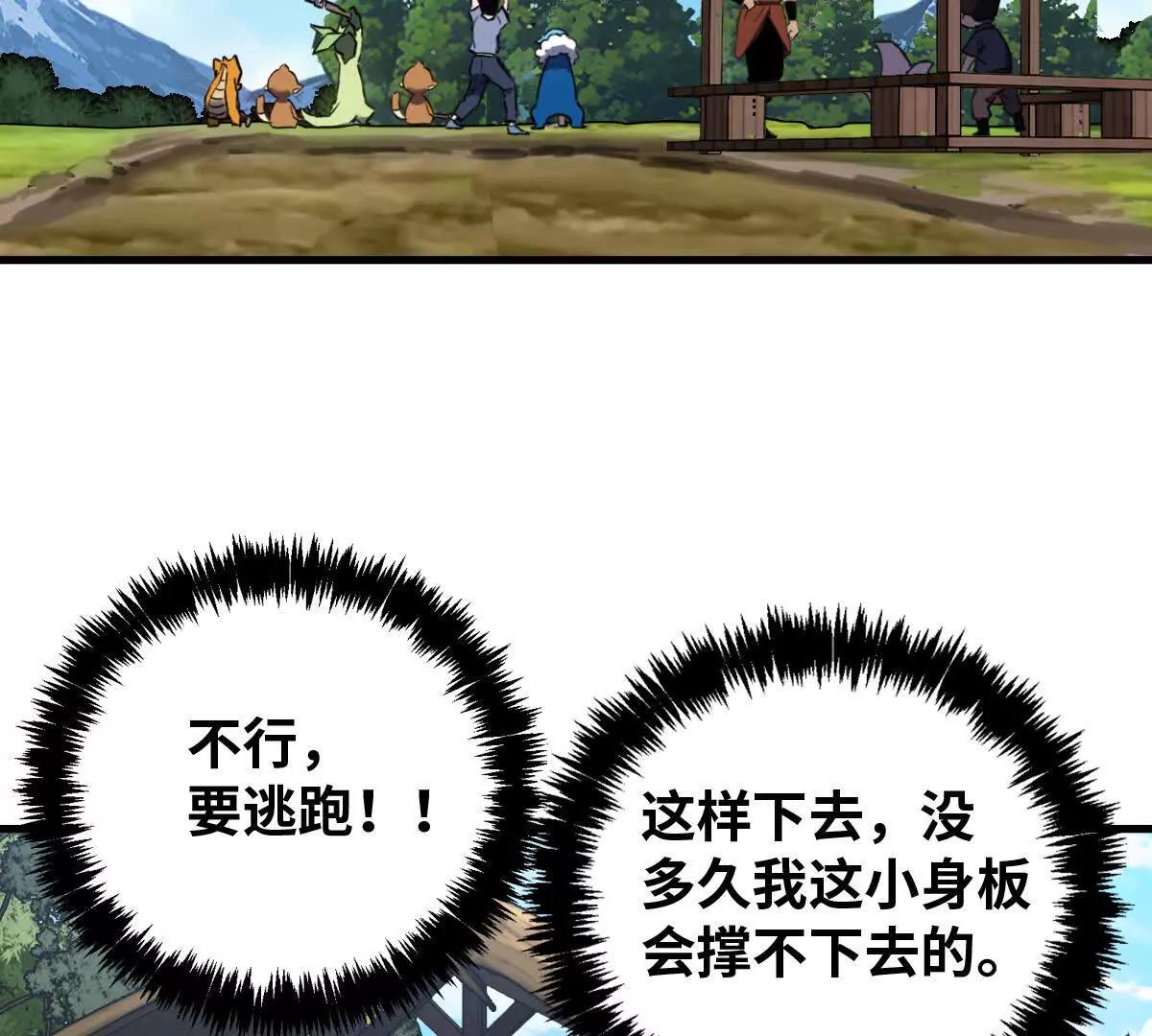 逃跑17