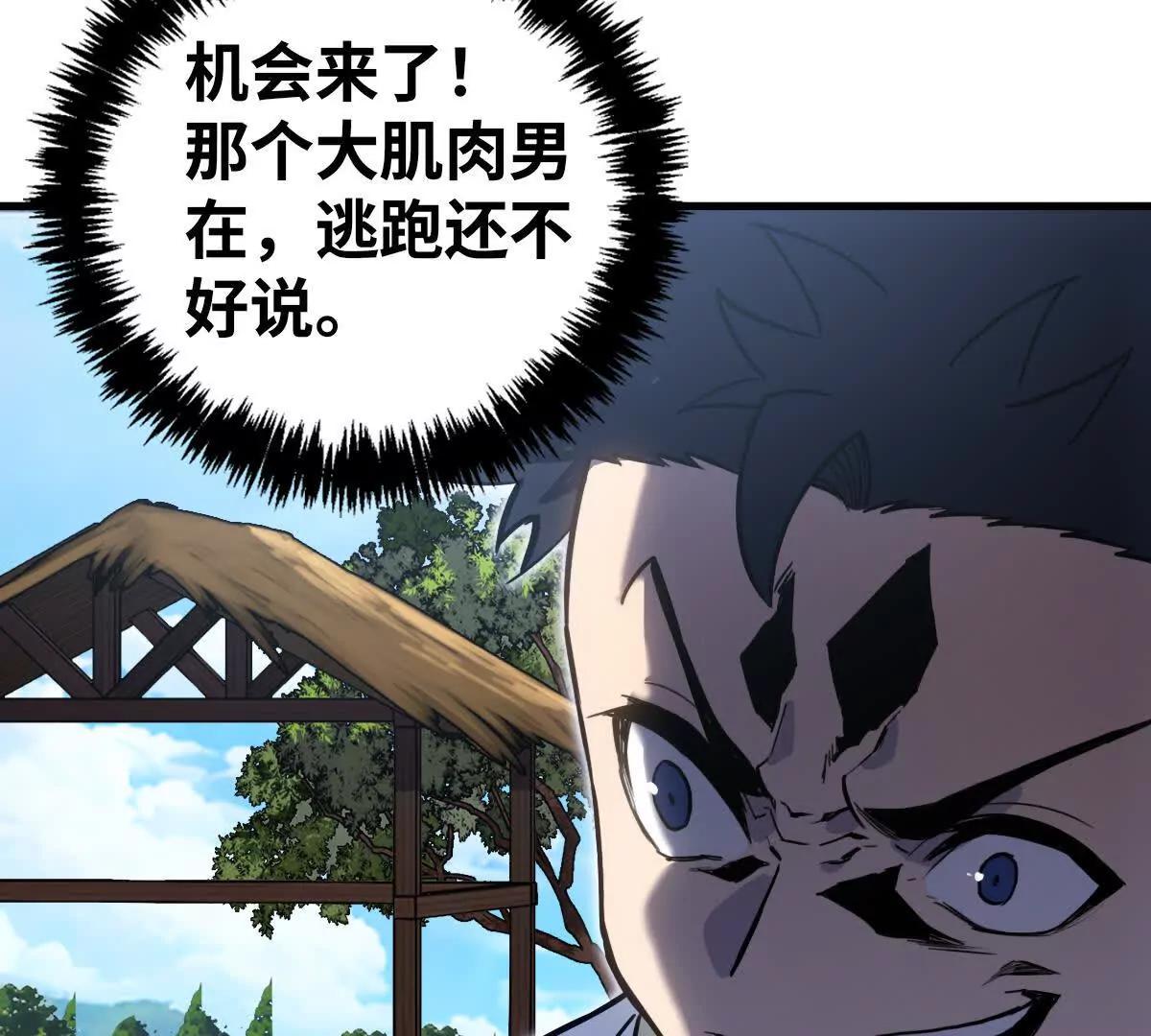 逃跑21