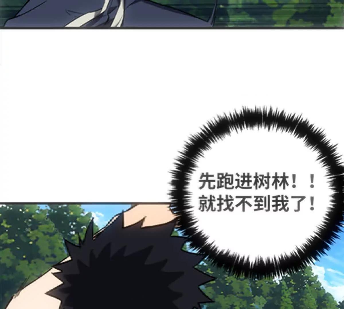 逃跑40