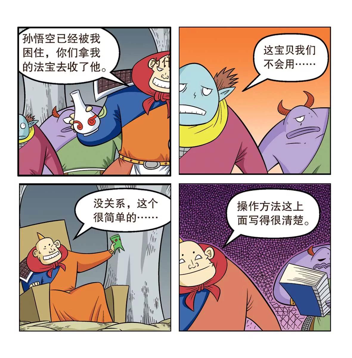 第4话1