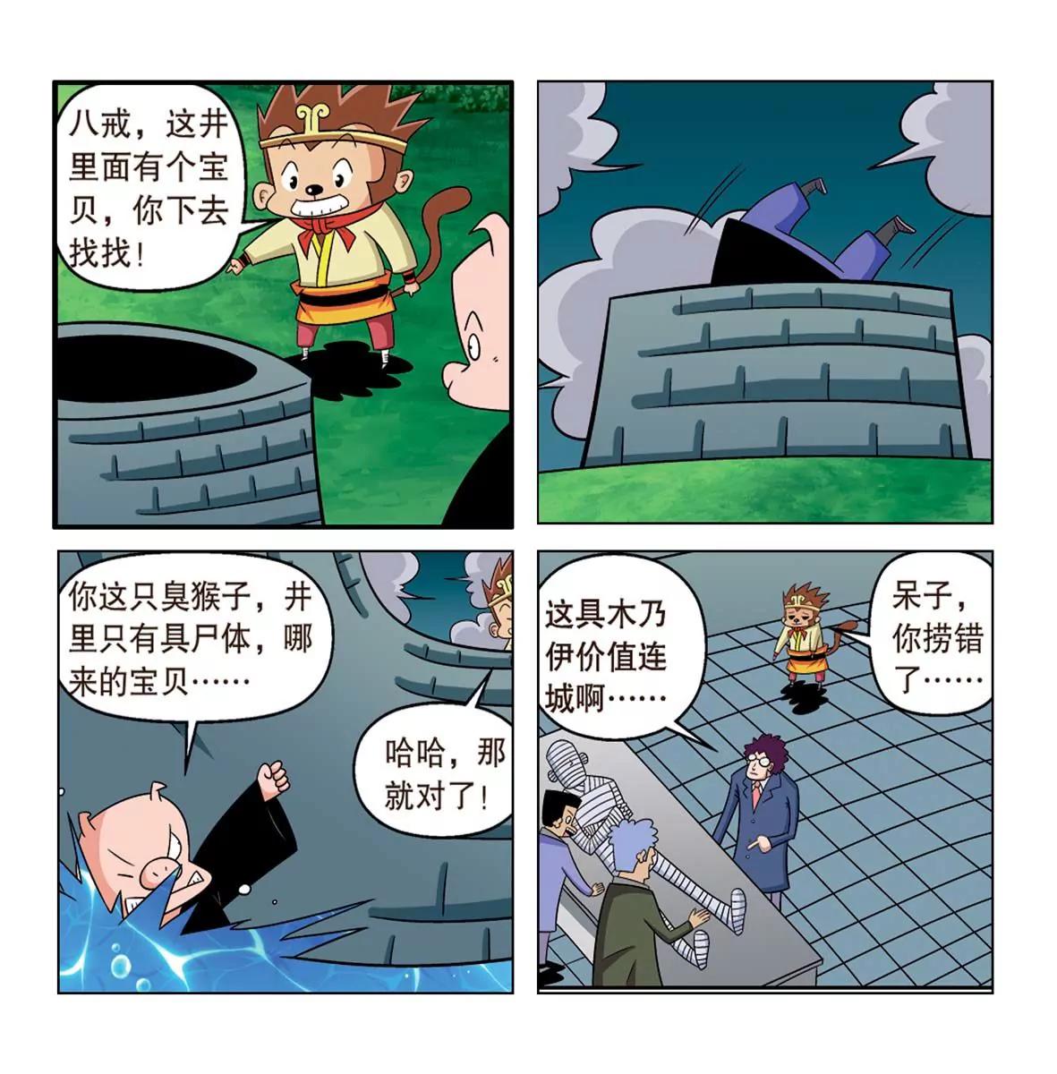 第4话10