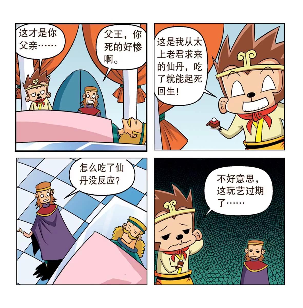 第4话11