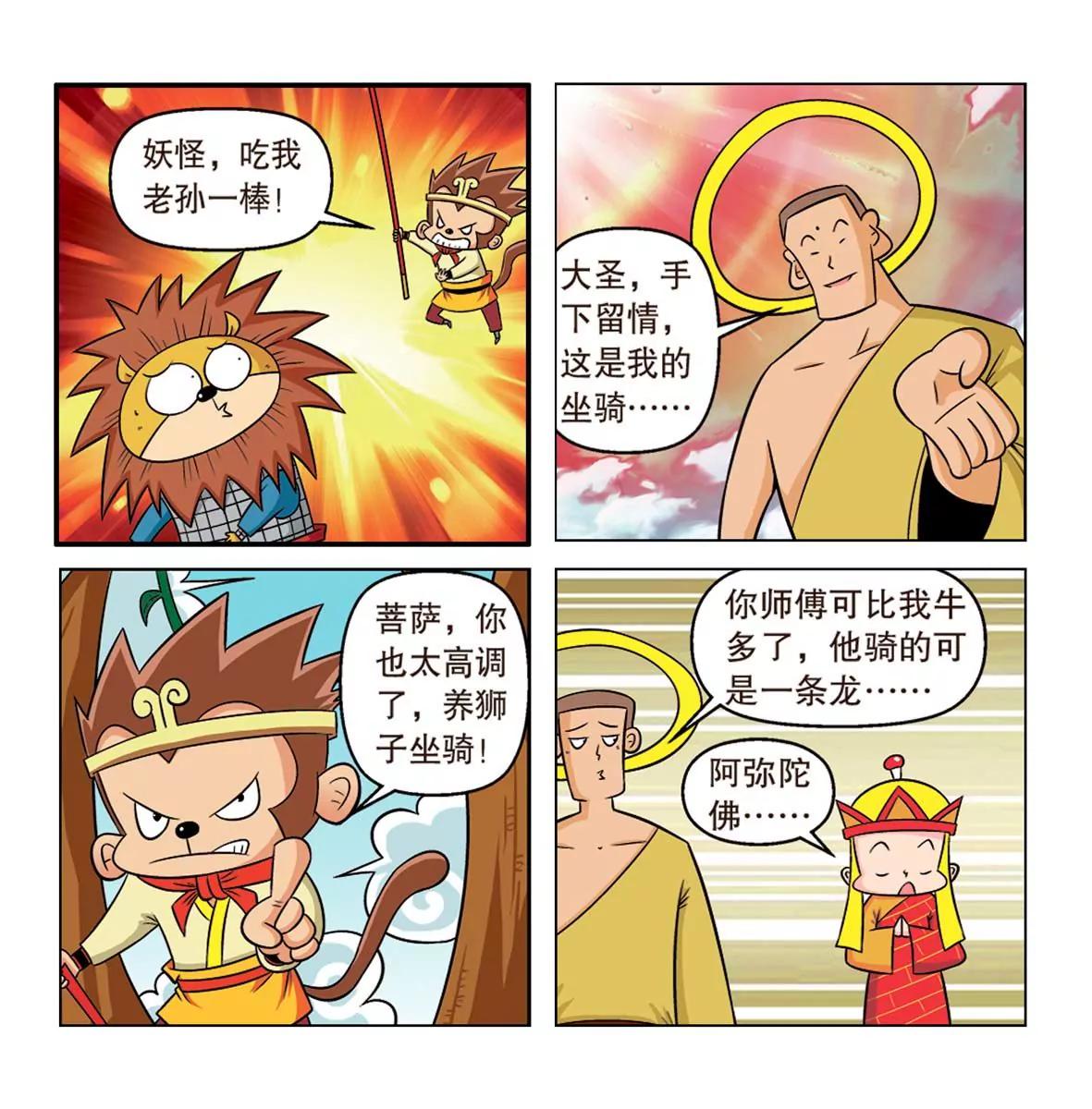 第4话12