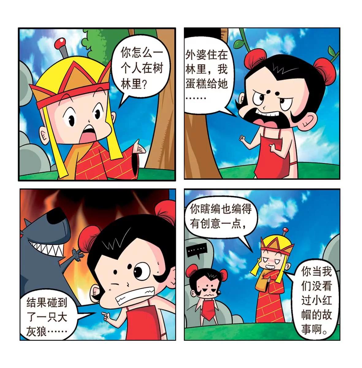 第4话14