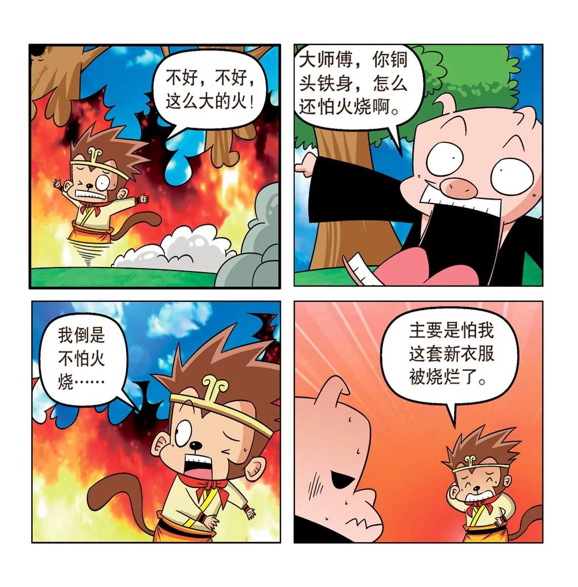 第4话16