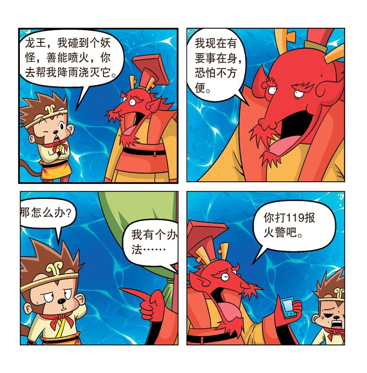 第4话17