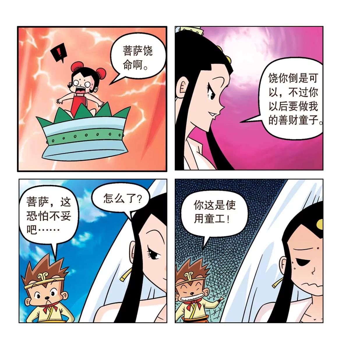 第4话18