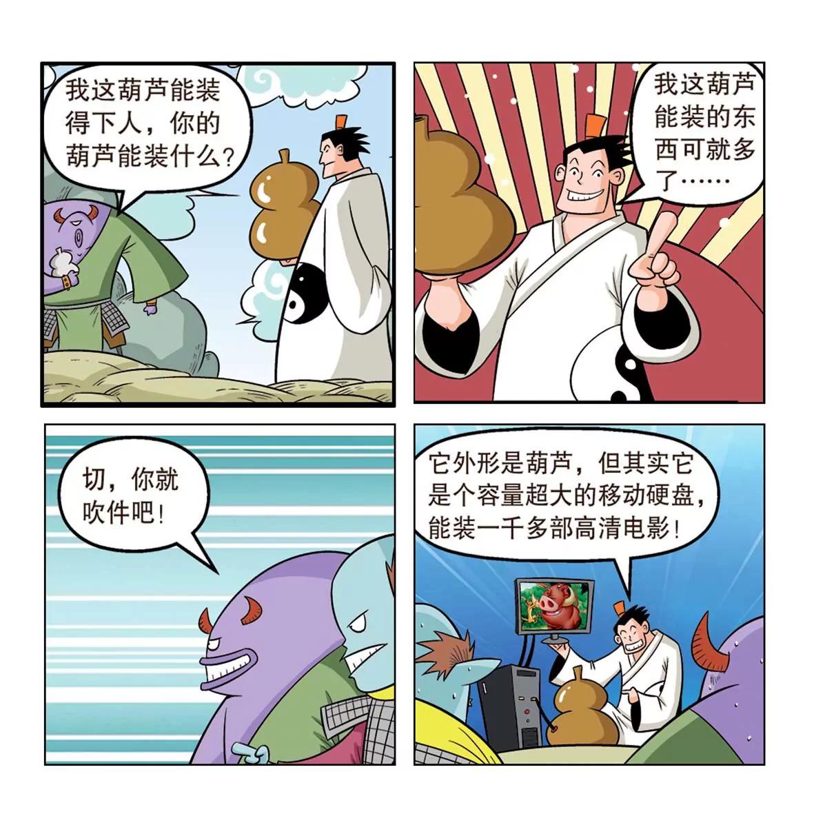 第4话2