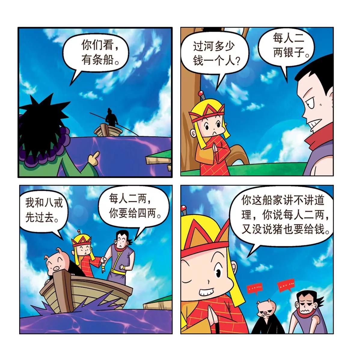 第4话20