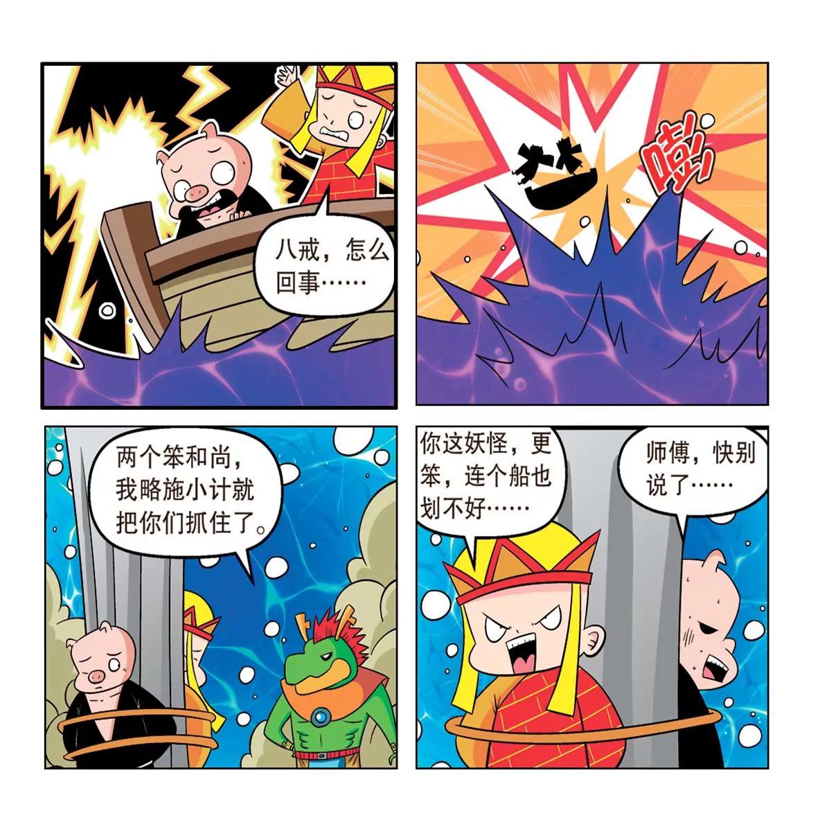第4话21