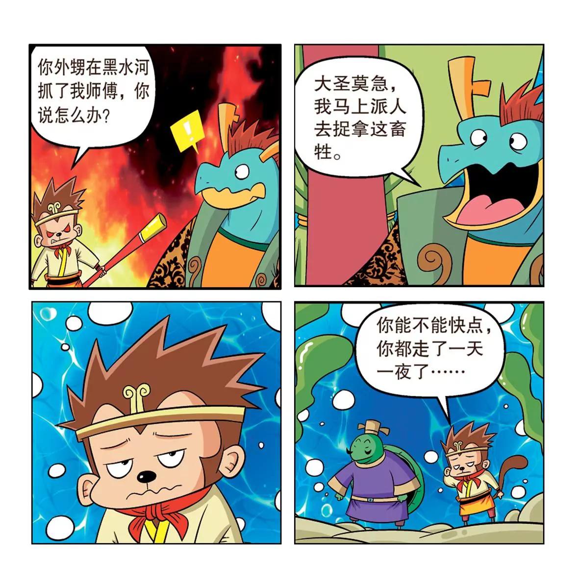 第4话23