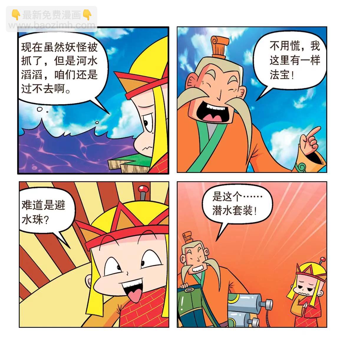 第4话24
