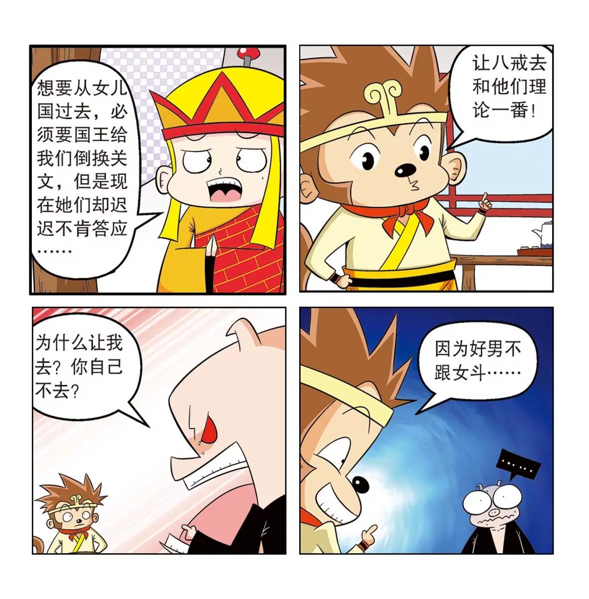 第4话25