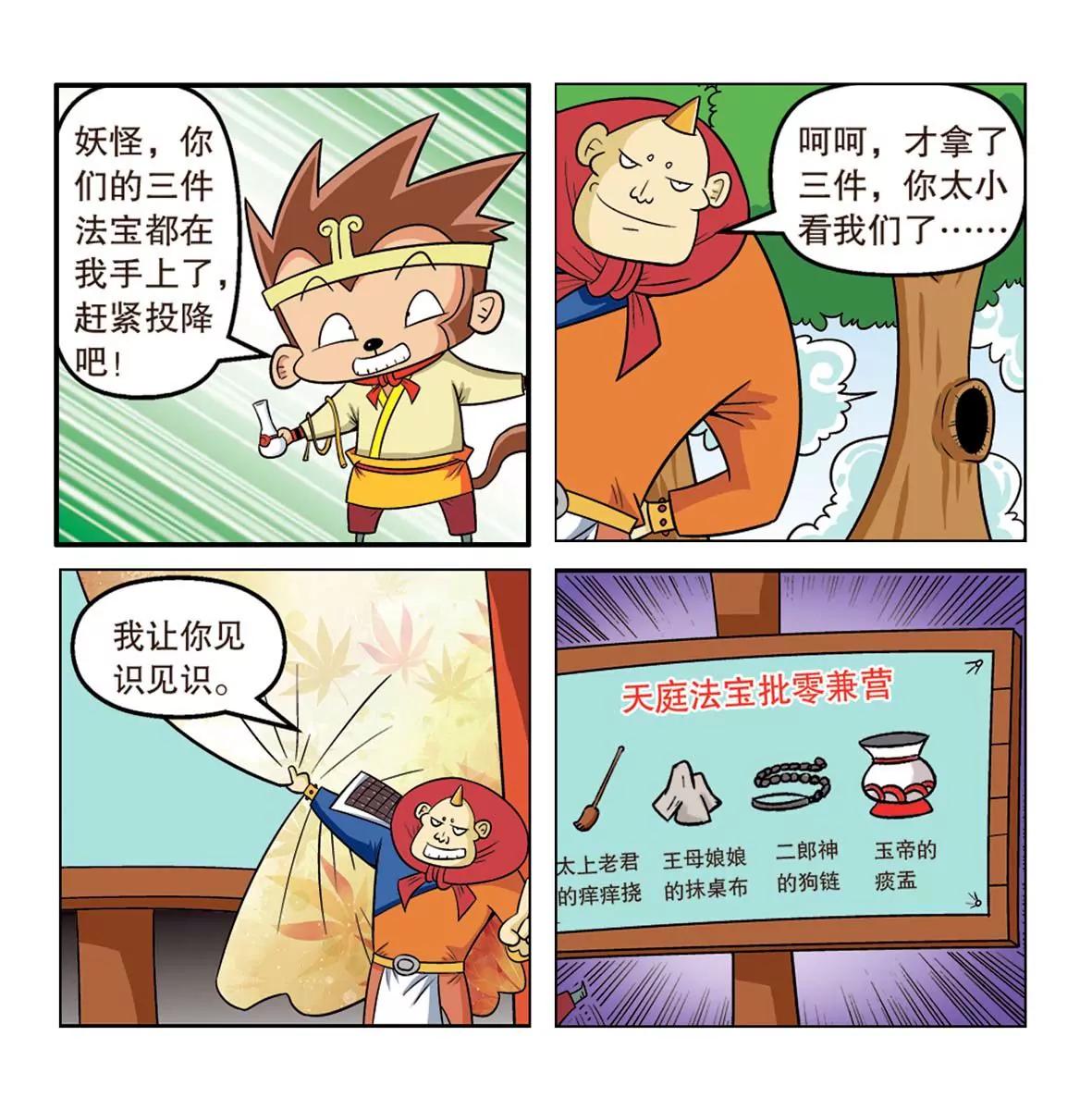 第4话3
