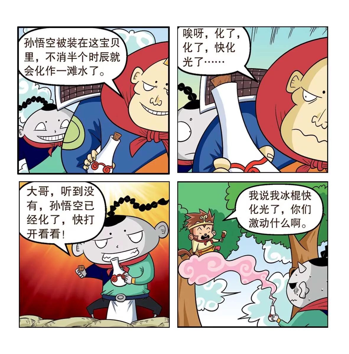 第4话5