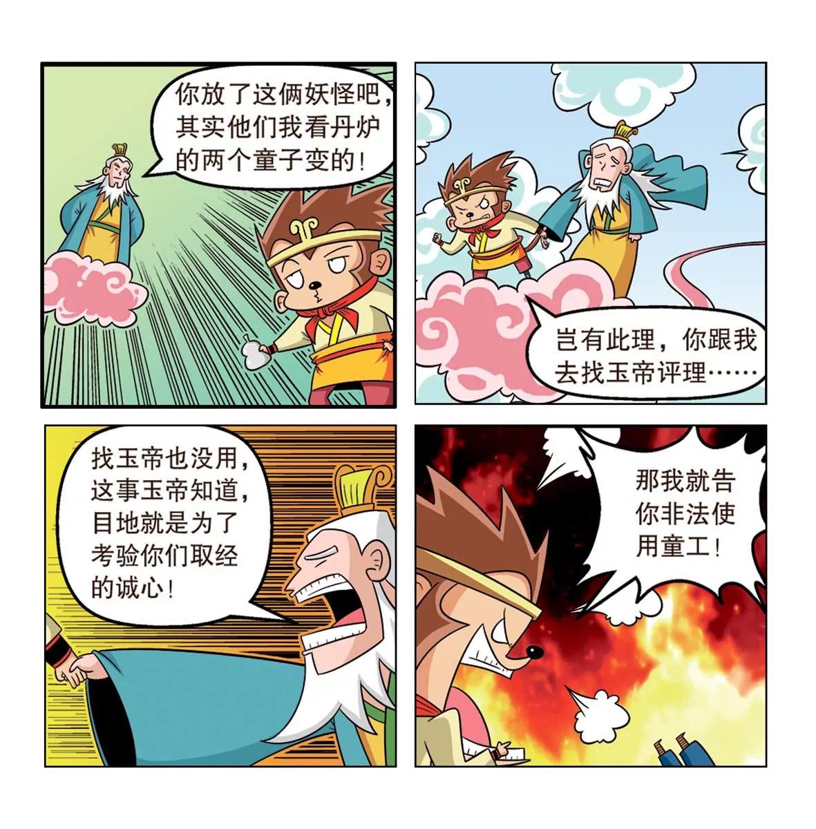 第4话6