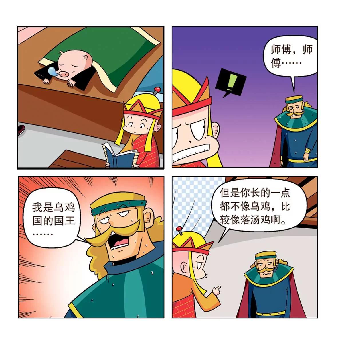 第4话7