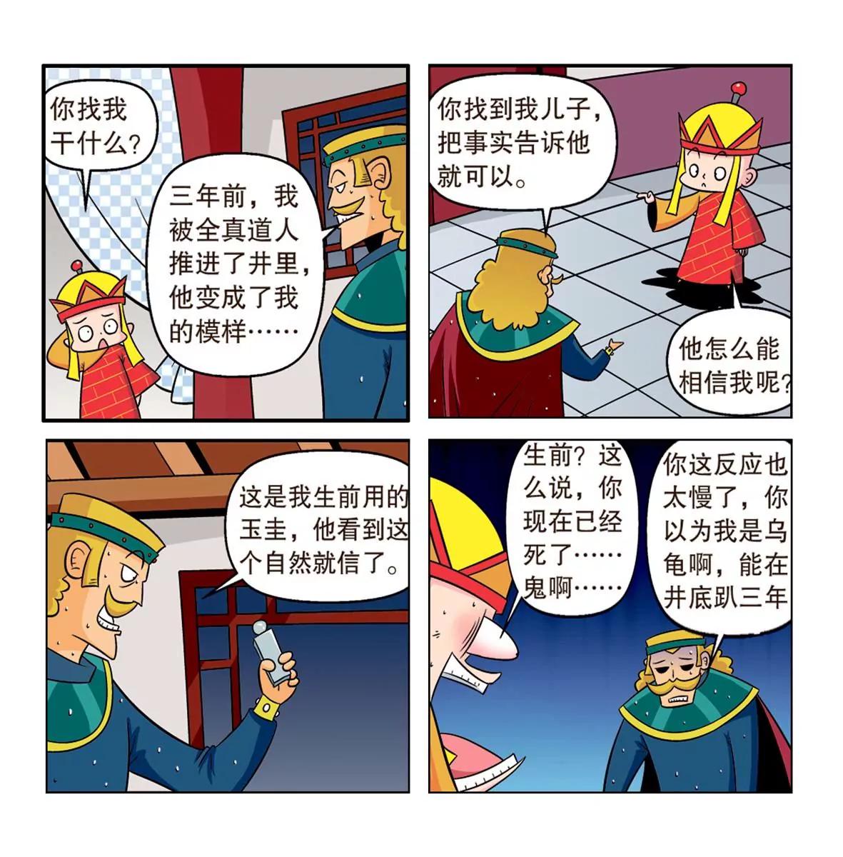 第4话8