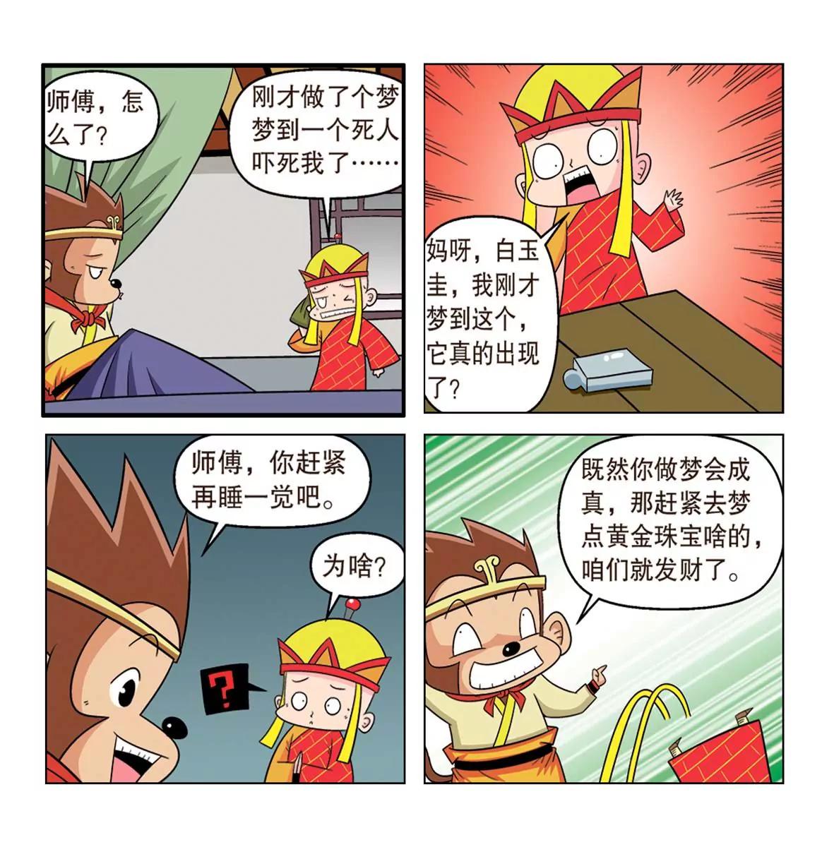 第4话9