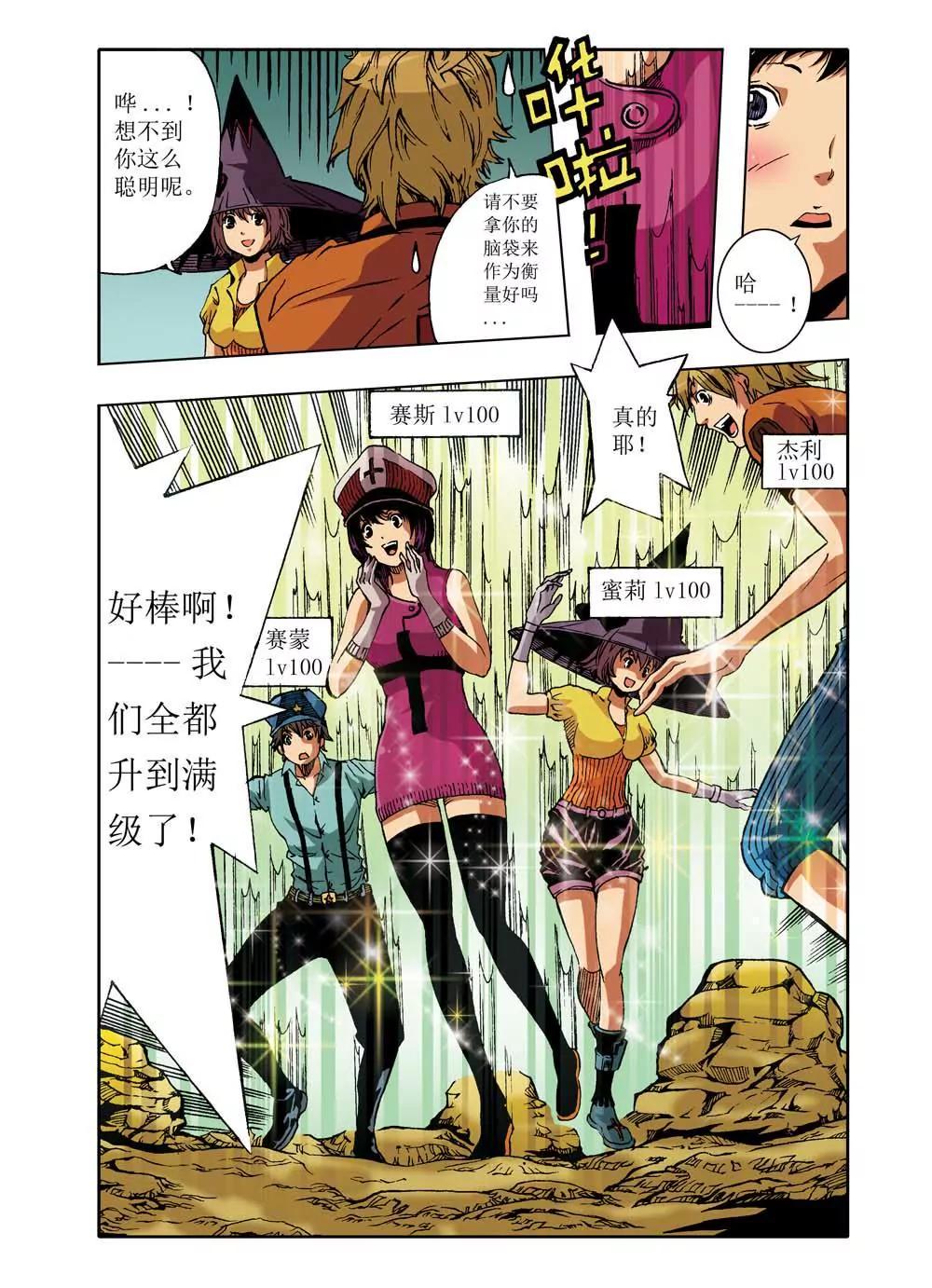 第4话10