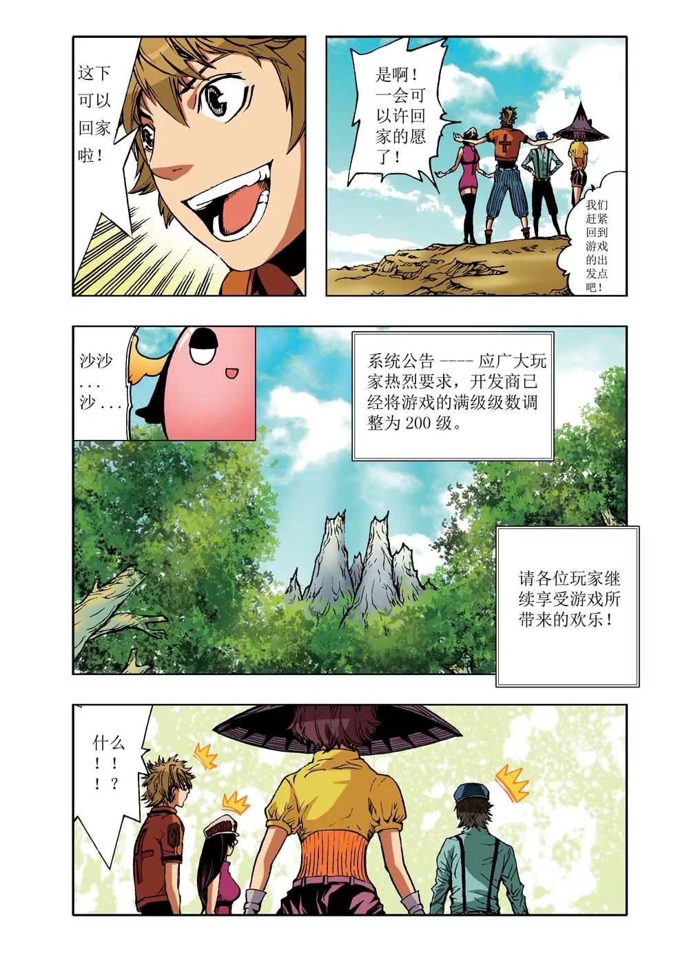 第4话11