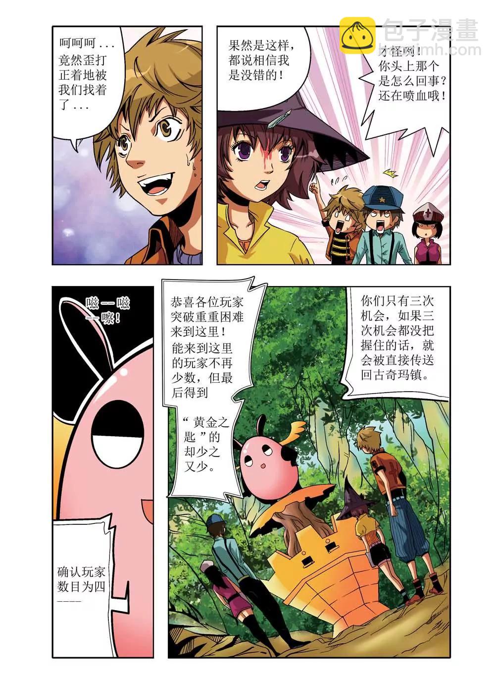 第4话3