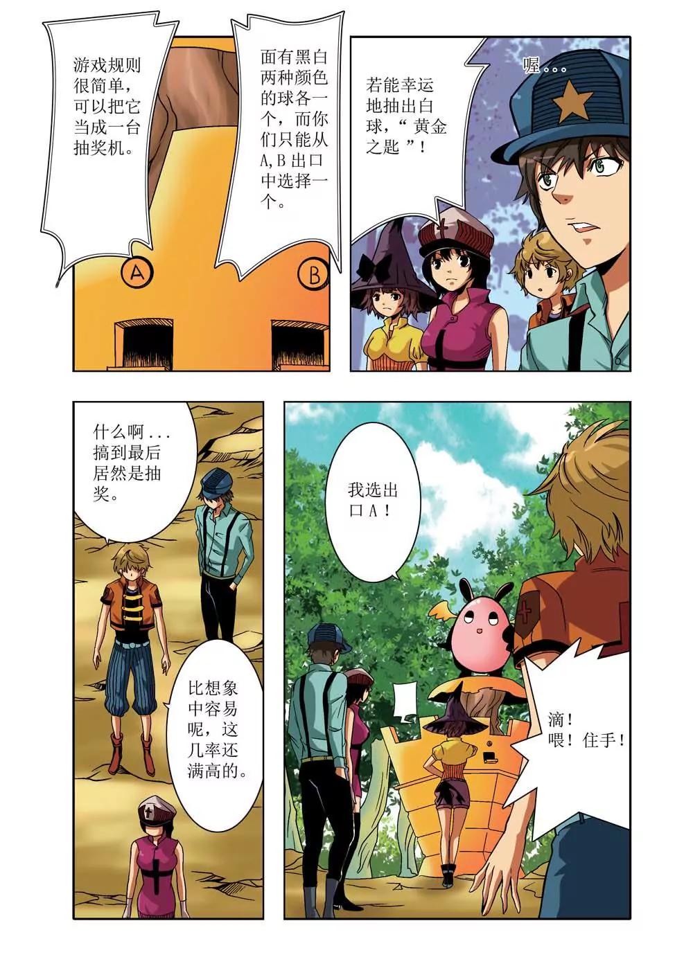 第4话4