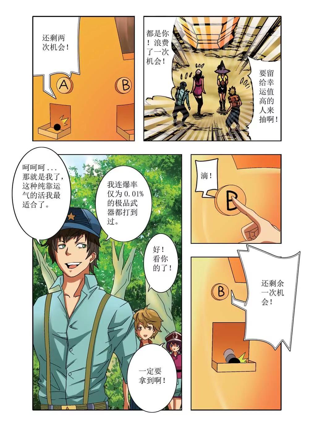 第4话5