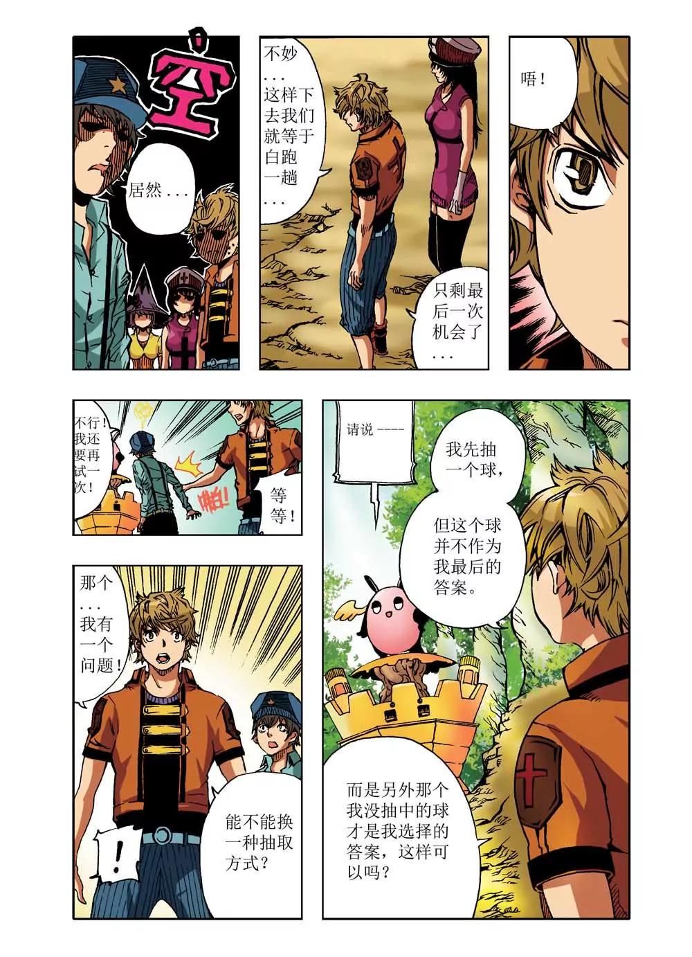 第4话6