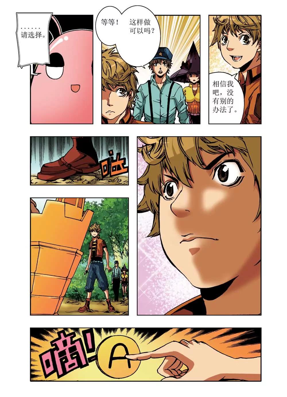 第4话7