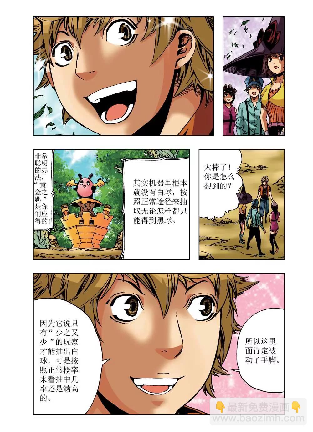 第4话9