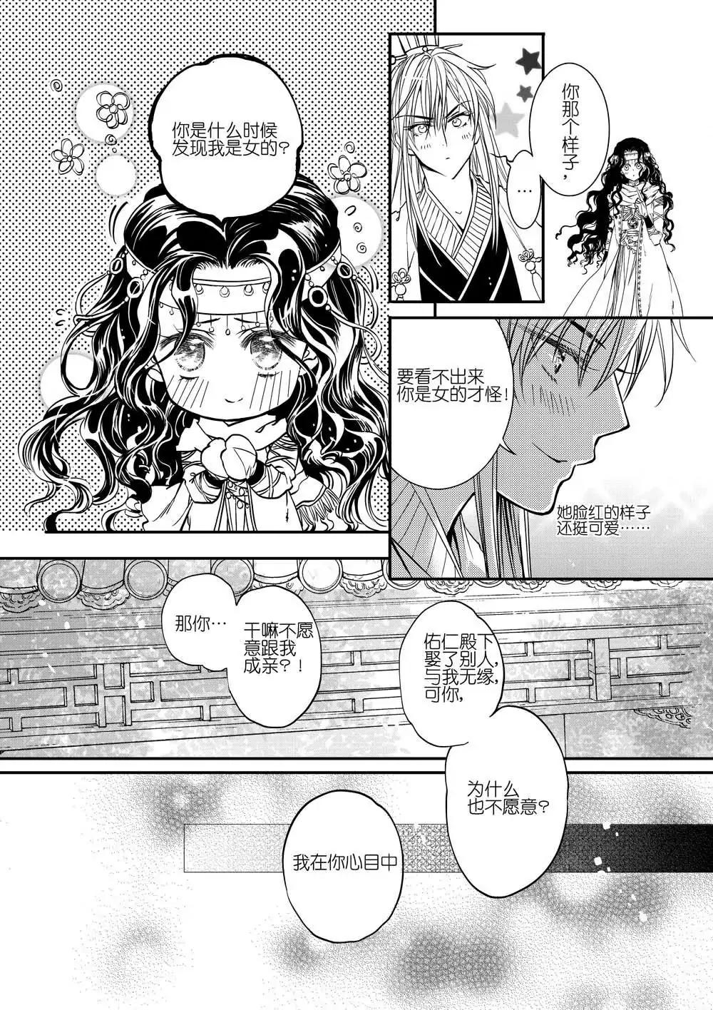 第4话5